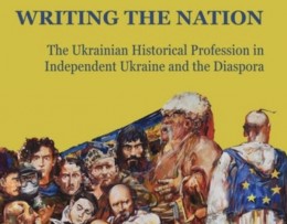 книжка українська історіографія