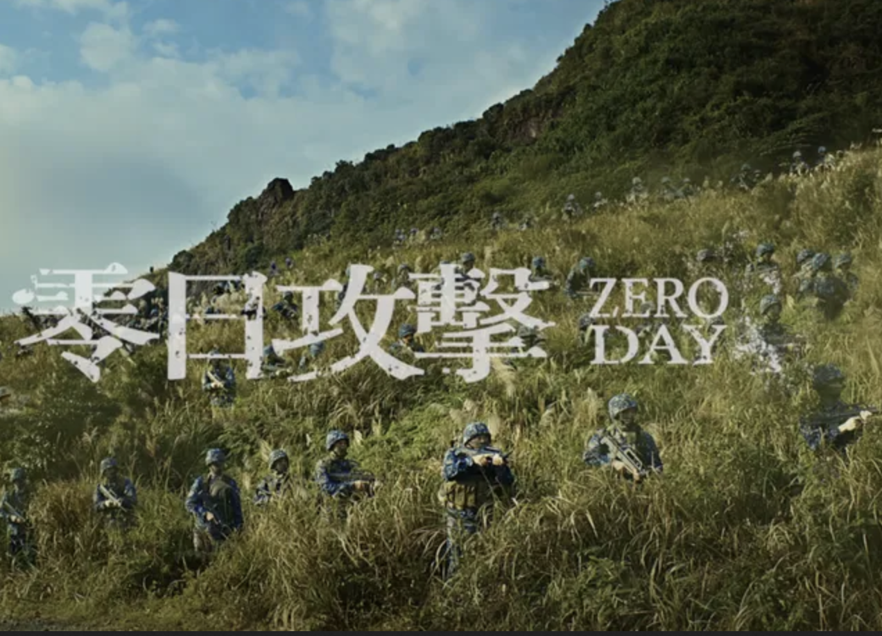 Трейлер серіалу про вторгнення Китаю показали на Тайвані. ВІДЕО