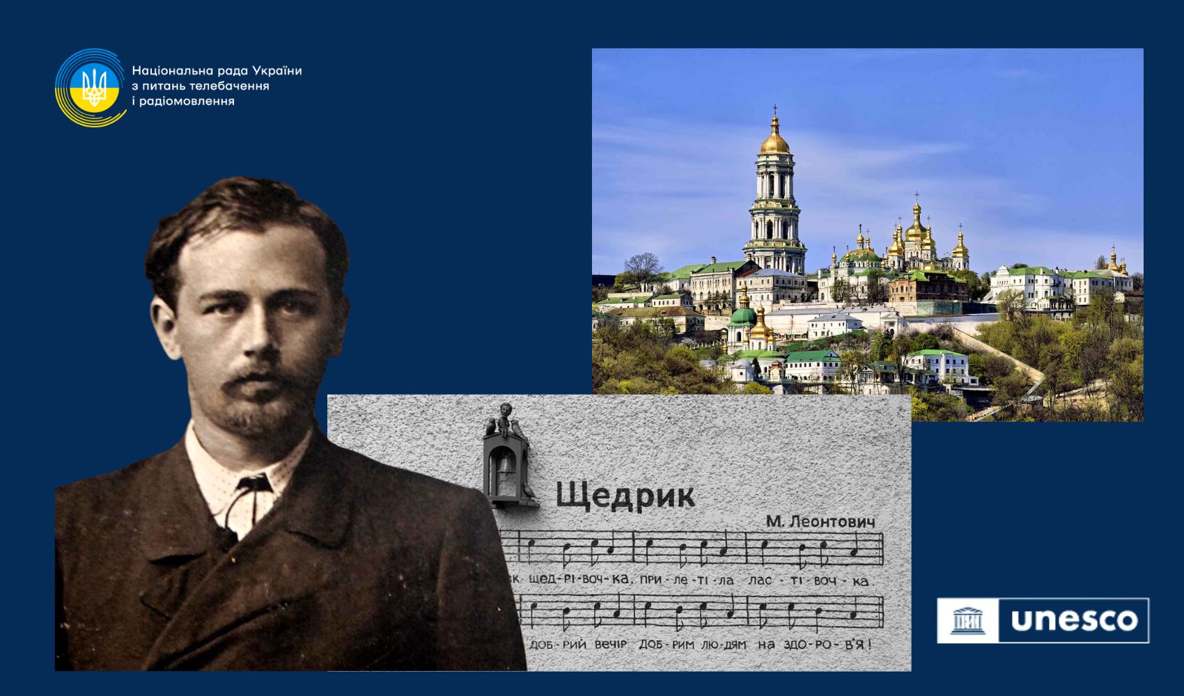 До Календаря пам'ятних дат 2026–2027 років ЮНЕСКО включило дві українські дати