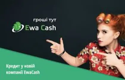 Дострокове погашення кредиту в Єва Кеш та його наслідки