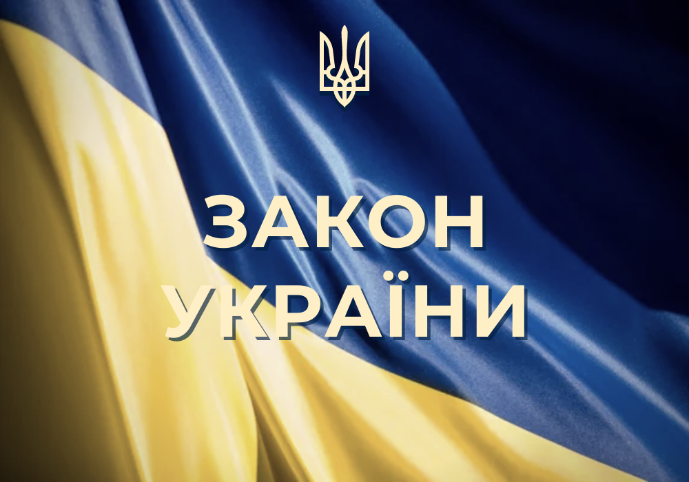 В Україні готують нове продовження воєнного стану - ще 90 днів