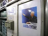 У метро познущалися над мовою Януковича і Азарова: "Ботай по фєнє, і я почую тебе"