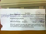 Оригінал картки для голосування у Верховній Раді Володимира Ар’єва відновили