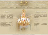 "Межигір'я"- придбали гігантську люстру за 355 тис гривень