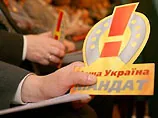 В "Нашій Україні" нарікають, що її делегатів не пускають до Києва на з'їзд