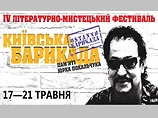 Міліція зірвала великий концерт української пісні в Києві. ВІДЕО