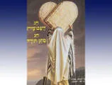 Иудеи встречают один из главных еврейских праздников - День дарования Торы