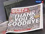 Газета News of the World простилась с читателями
