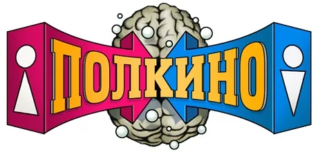 Полкино - ВИДЕО о новинках кино с юмором. Выпуск 15