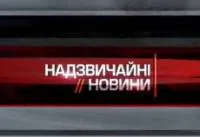 ВІДЕО: Надзвичайні новини за 19.08. ОНЛАЙН