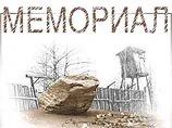 Правозащитники: деятельность Комиссии по противодействию фальсификации истории может быть прямо антиконституционной