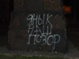 "Спасибо за ананаса" і "Янык наш позор"- у Донецьку