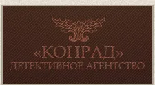 Если вам нужен частный детектив в Грузии, то лучше всего обратиться в детективное агентство "Конрад"