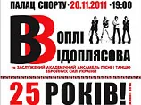 "ВВ" - легендарна українська рок-група відзначає 25-річчя грандіозним концертом. ВІДЕО