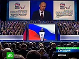 Путин утвержден кандидатом в президенты от ЕР