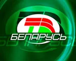 ОНЛАЙН ТБ - пряма трансляція: телевізійний канал "БЕЛАРУСЬ ТВ"