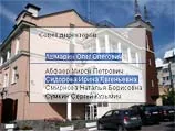 Взрыв в Подмосковье: ранены руководители банка "Русский Финансовый Альянс"