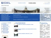 Агентство "Итака" поможет Вам приобрести любую недвижимость в Санкт-Петербурге и Ленинградской области