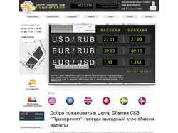 Выгодный и безопасный обмен валют всегда приносит только удовольствие