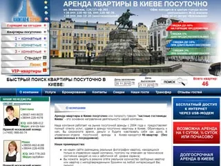 Совет: как правильно арендовать квартиру в Киеве