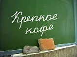 Новый словарь избавит кофе от среднего рода, а договор - от неверного ударения
