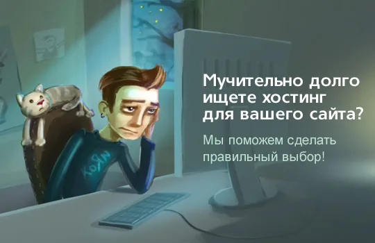 Российский бизнес все чаще делает ставку на европейский хостинг