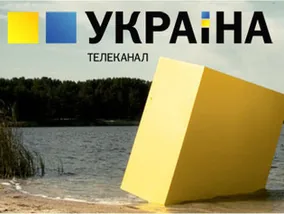 ОНЛАЙН ТБ - пряма трансляція: телевізійний канал "ТРК "Україна"