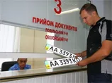 Повна реєстрація автомобіля коштуватиме 345 гривень - ДАІ