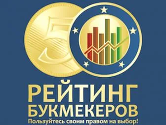 Рейтинг виртуальных букмекерских контор поможет вам сделать правильный выбор