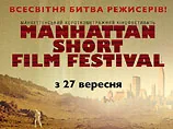 Манхеттенський кінофестиваль стартував в Україні