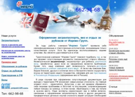 inremo-group.ru – поможет быстро оформить загранпаспорт или же получить визу