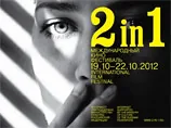 Кинофестиваль "2-in-1" открывается "Охотой" Томаса Винтерберга