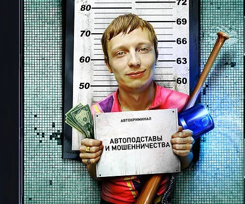Основные виды автоподстав и секреты как их избегать