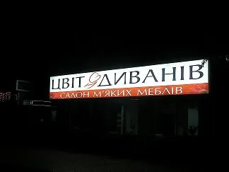 Не забывайте, что реклама – это двигатель прогресса