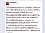 Про можливість дефолту України розповів Балога і запропонував створити уряд національної довіри
