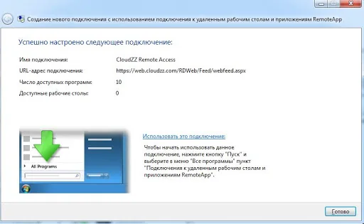Арендовать программы по выгодной цене поможет интернет