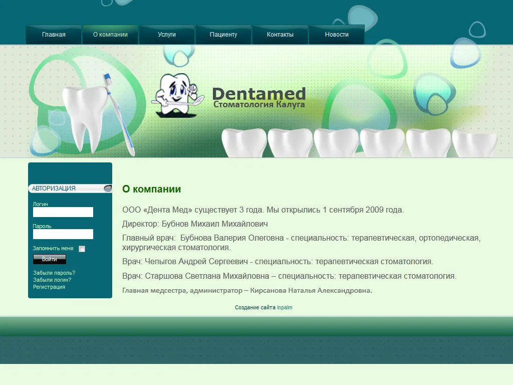 Качественное лечение зубов в Калуге можно заказать с помощью сайта dentamed40.ru