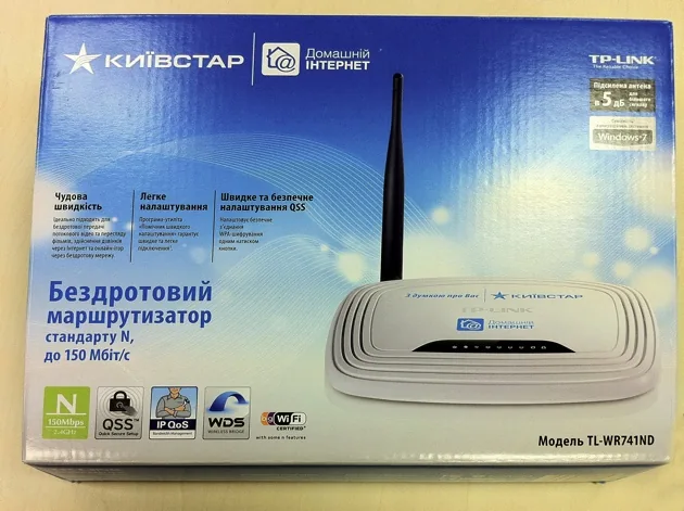 Выгодно приобрести маршрутизатор можно с помощью сайта kyivstar.ua
