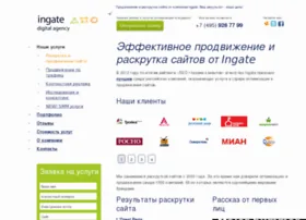 SEO продвижение своих сайтов можно доверять только специалистам компании promo.ingate.ru