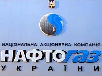 "Нафтогаз" допускає підвищення ціни на газ наступного року