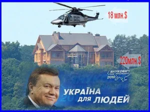 Вся власть в Украине в руках "семьи" Януковича, - Die Presse