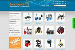 Оборудование для СТО и автосервиса