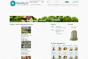 Осуществить мечту режиссера — купить дом в Санкт-Петербурге — помог специализированный сайт