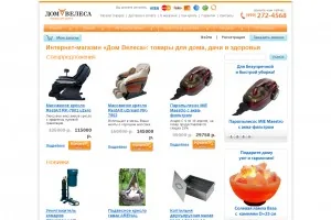 Самая низкая стоимость биотуалетов на сайте domvelesa.ru
