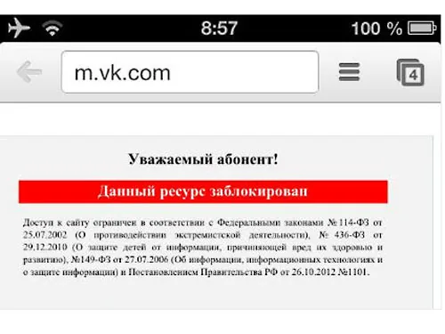 Через голу дівчину в душі Росія заборонила "Вконтакте". Cайт блокують