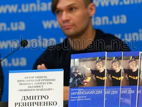 Книгу спогадів до річниці акції протесту написали активісти "Мовного майдану"