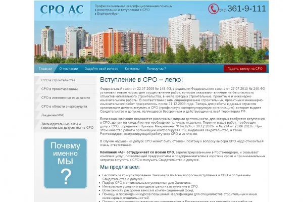 Художница помогла другу получить СРО энергоаудит с помощью сайта sro-as.ru, а теперь готовится к иллюстрации журнала