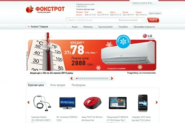 Эксперт по России советует украинцам приобрести электроконвектор в интернет-магазине