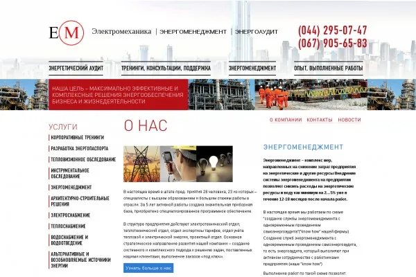 Певица призналась, что однажды разработку энергопаспорта доверила сайту elektromekhanika.com