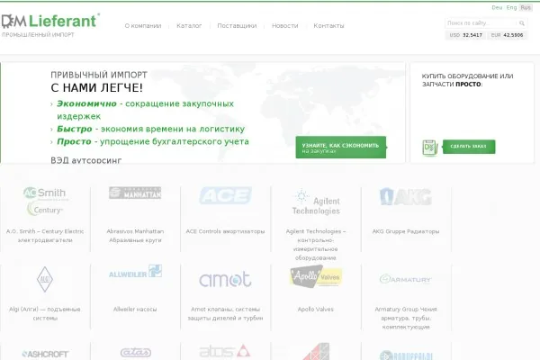 Для коммунального предприятия города будет существенна годная поставка промышленного оборудования